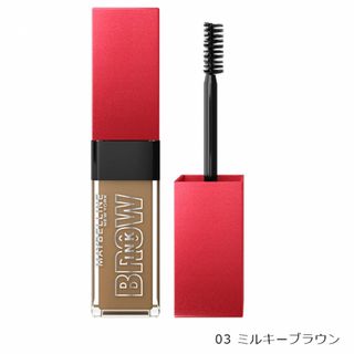 メイベリン(MAYBELLINE)の★新品★未使用★未開封★メイベリン ブロウインク 3Dスタイリングジェル　03(眉マスカラ)