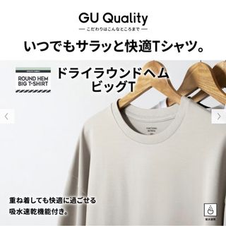 ジーユー(GU)のGU 白　Mサイズ　ドライラウンドヘムビッグT(長袖)(Tシャツ/カットソー(七分/長袖))