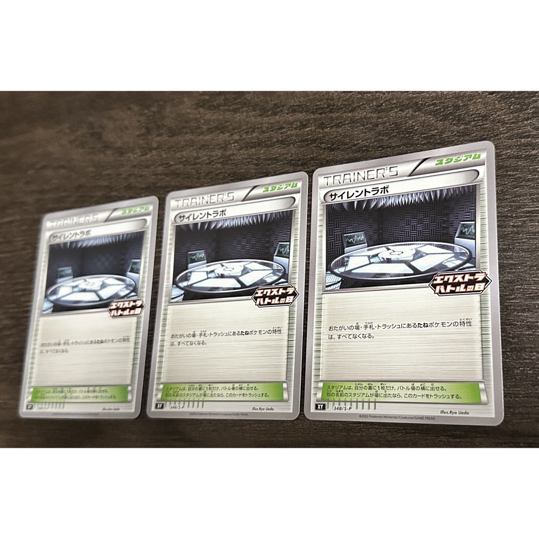 ポケモン(ポケモン)のポケモンカード　エクストラバトルの日　サイレントラボ　4枚 エンタメ/ホビーのトレーディングカード(シングルカード)の商品写真