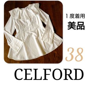 セルフォード(CELFORD)の美品 セルフォード スカラップカラーブラウス ブラウス(シャツ/ブラウス(長袖/七分))