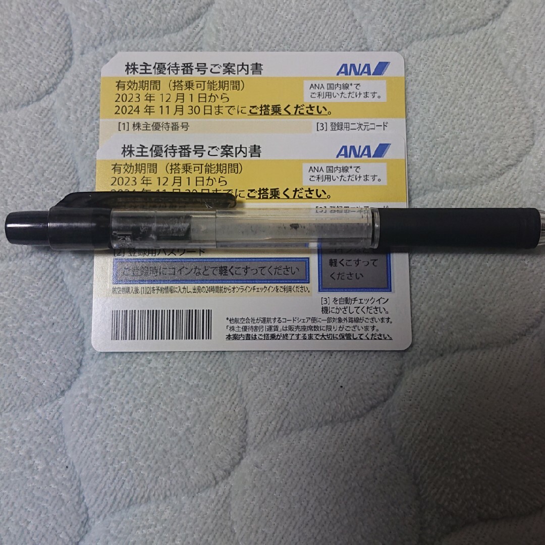 ANA株主優待券 2枚 チケットの優待券/割引券(ショッピング)の商品写真