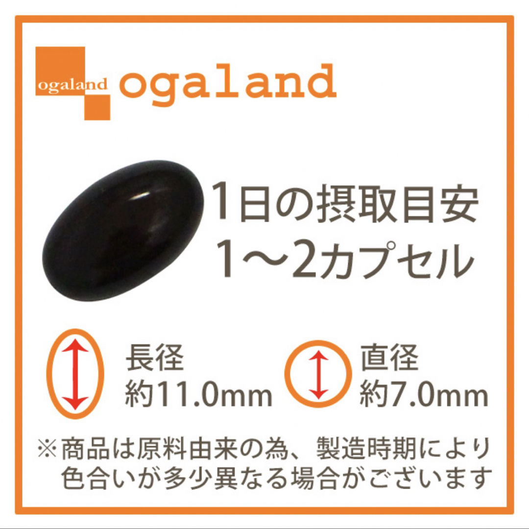 ogaland(オーガランド)の【新品未開封】オーガランド　コエンザイムQ10　約1ヶ月分 食品/飲料/酒の健康食品(その他)の商品写真