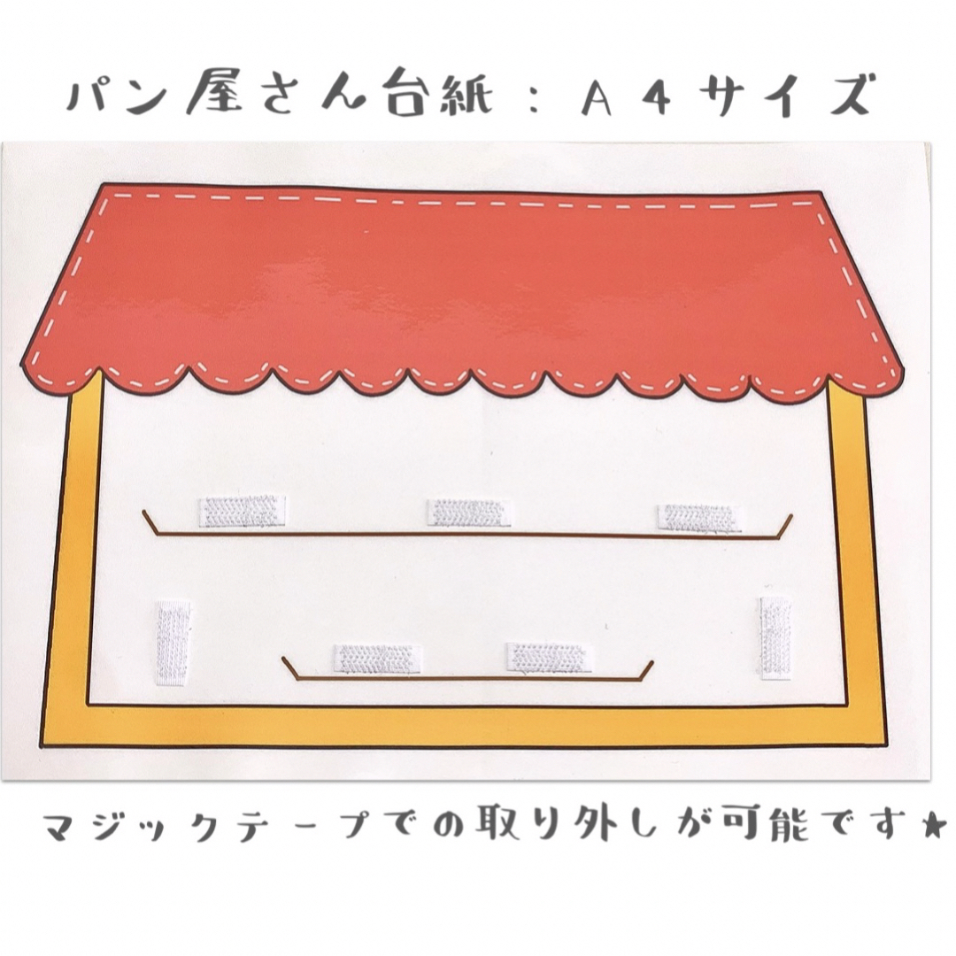 5つのメロンパン パン屋さん ペープサート ラミネートシアター 保育教材 ハンドメイドのおもちゃ(その他)の商品写真