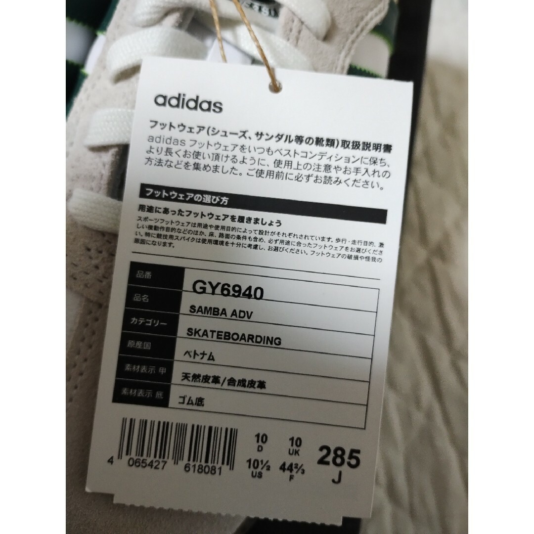 Originals（adidas）(オリジナルス)のアディダスオリジナルス　SAMBA ADV GY6940　２８．５センチ メンズの靴/シューズ(スニーカー)の商品写真