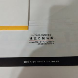 マクドナルド(マクドナルド)のマクドナルド　株主優待券　3冊(フード/ドリンク券)