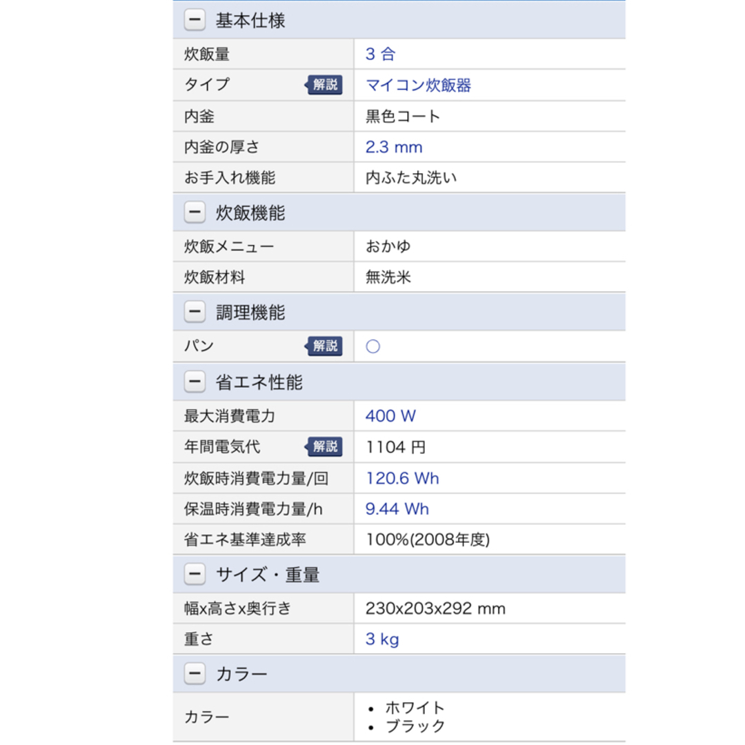 東芝(トウシバ)のTOSHIBA RC-5MFM(K) 東芝 マイコン小型炊飯器 黒釜 3合炊き スマホ/家電/カメラの調理家電(炊飯器)の商品写真