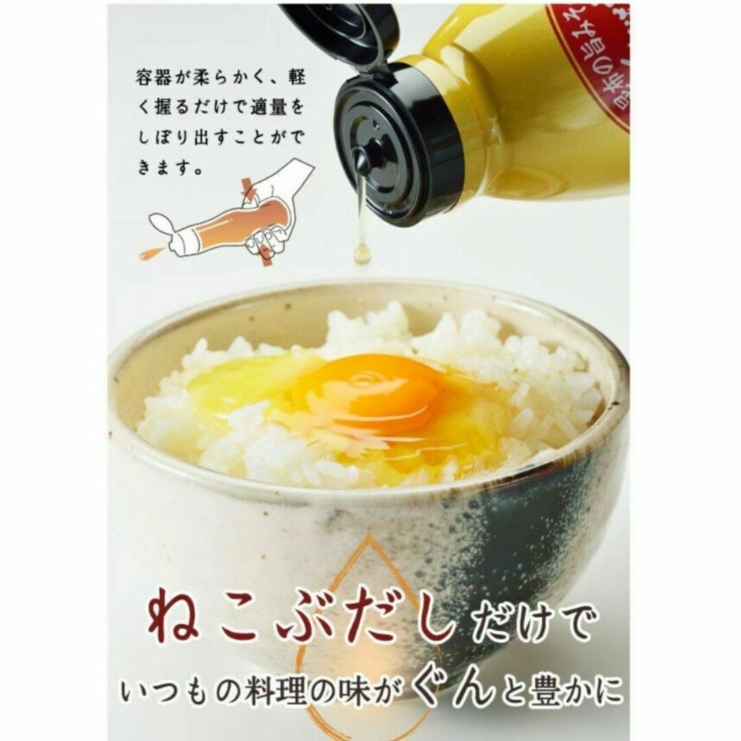 ねこぶだし２本レシピ付　賞味期限2025年1月 とれたて美味いもの市 梅沢富美男 食品/飲料/酒の食品(調味料)の商品写真