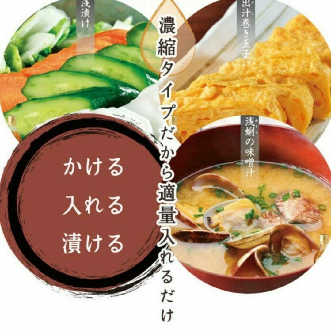 ねこぶだし２本レシピ付　賞味期限2025年1月 とれたて美味いもの市 梅沢富美男 食品/飲料/酒の食品(調味料)の商品写真