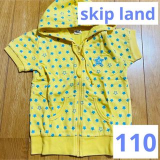 スキップランド(Skip Land)のskip land スキップランド　パーカー　半袖　子供服　キッズ　星柄　110(Tシャツ/カットソー)