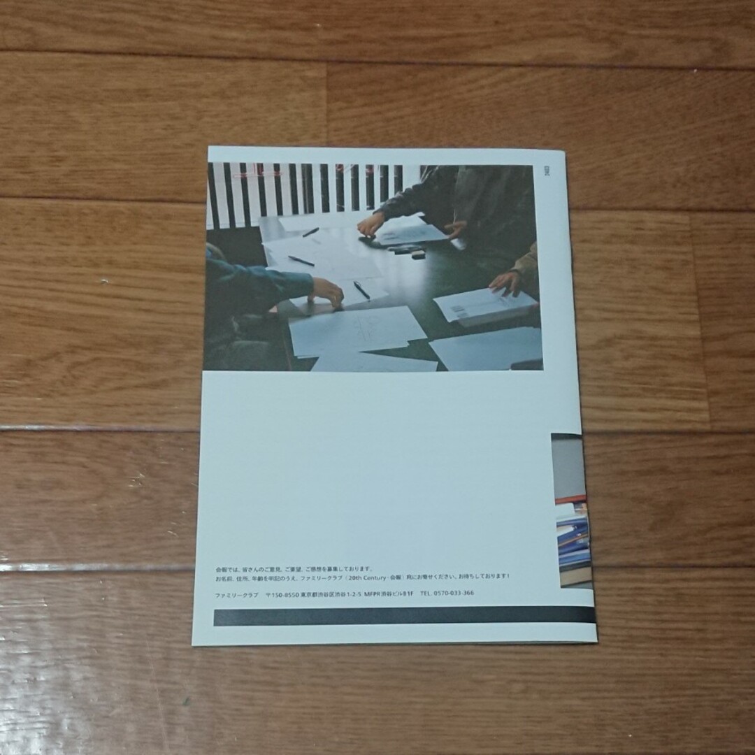 トニセン 20thCentury  ファンクラブ会報  vol.9 エンタメ/ホビーのタレントグッズ(アイドルグッズ)の商品写真