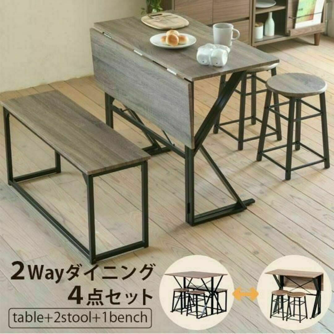 2WAY バタフライダイニング 4点セット（テーブル+スツール2脚+ベンチ） インテリア/住まい/日用品の机/テーブル(ダイニングテーブル)の商品写真