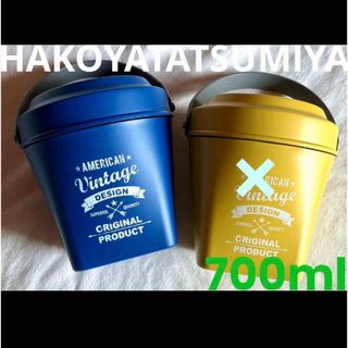 ハコヤ(HAKOYA)の訳あり 新品☆たつみや アメリカンビンテージ バスケットランチ ネイビー(弁当用品)