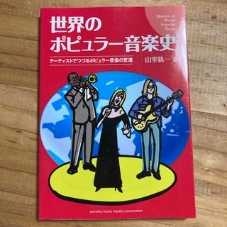 20世紀アイドルスター大全集 pt.4(1990-1999年)の通販 by ショップ名