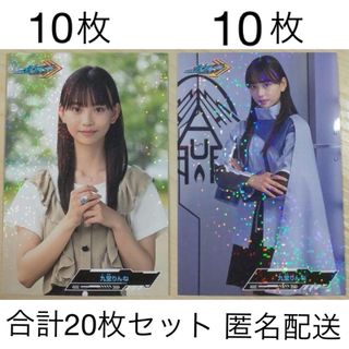 仮面ライダーガッチャード ブロマイド コレクション 九堂りんね 松本麗世(特撮)