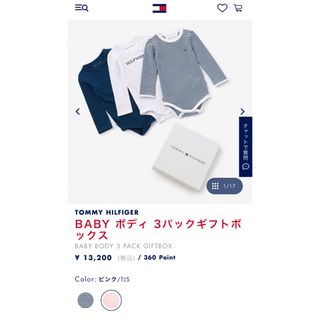 トミーヒルフィガー(TOMMY HILFIGER)のTOMMY HILFIGER ベビー　ボディースーツ3点セット(ロンパース)