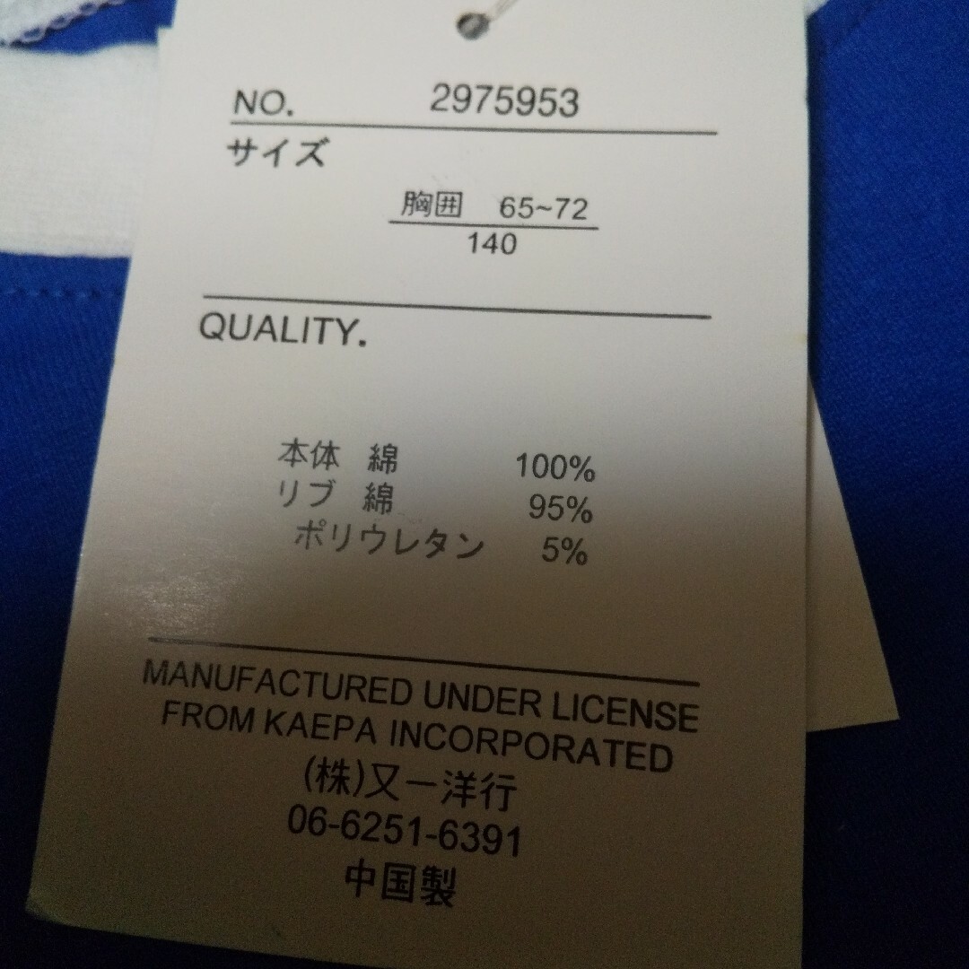 Kaepa(ケイパ)の新品Kaepa半袖Tシャツsize140 キッズ/ベビー/マタニティのキッズ服男の子用(90cm~)(Tシャツ/カットソー)の商品写真