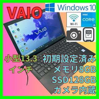 バイオ(VAIO)の高速✨SONY VAIO ノートパソコン オフィス付き✨格安PC✨小型✨カメラ(ノートPC)