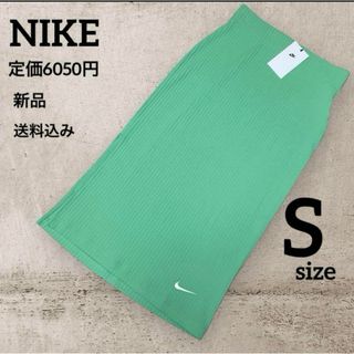 ナイキ(NIKE)の新品★定価6050円★NIKE★リブジャージ★スカート★グリーン★Sサイズ(その他)