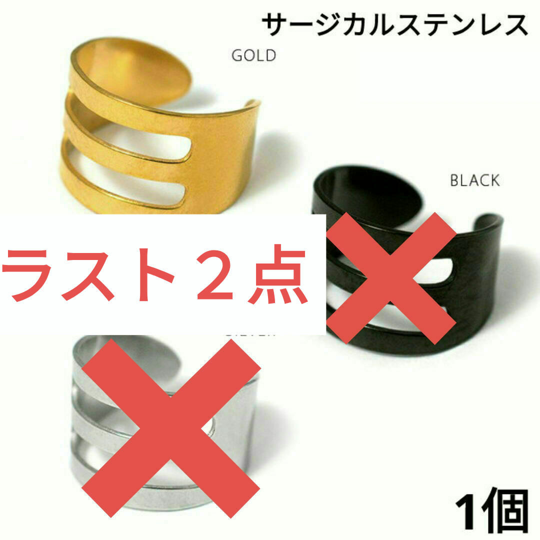 (437) 3連 透かし サージカルステンレス イヤーカフ 軟骨 片耳 1個 メンズのアクセサリー(ピアス(片耳用))の商品写真