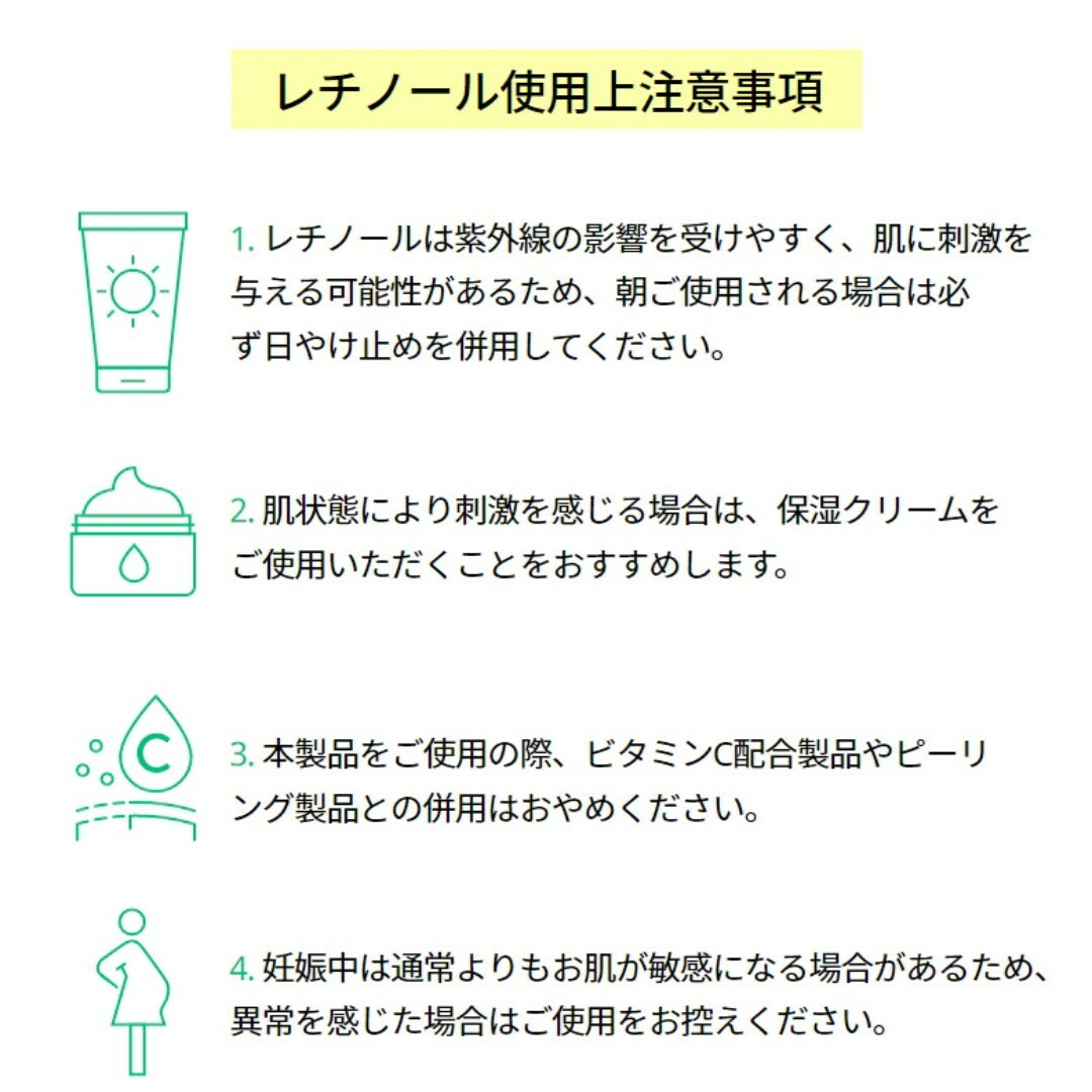 Innisfree(イニスフリー)のお試し用♡イニスフリー レチノール シカリペアセラム  アンプル 美容液 5枚 コスメ/美容のスキンケア/基礎化粧品(美容液)の商品写真