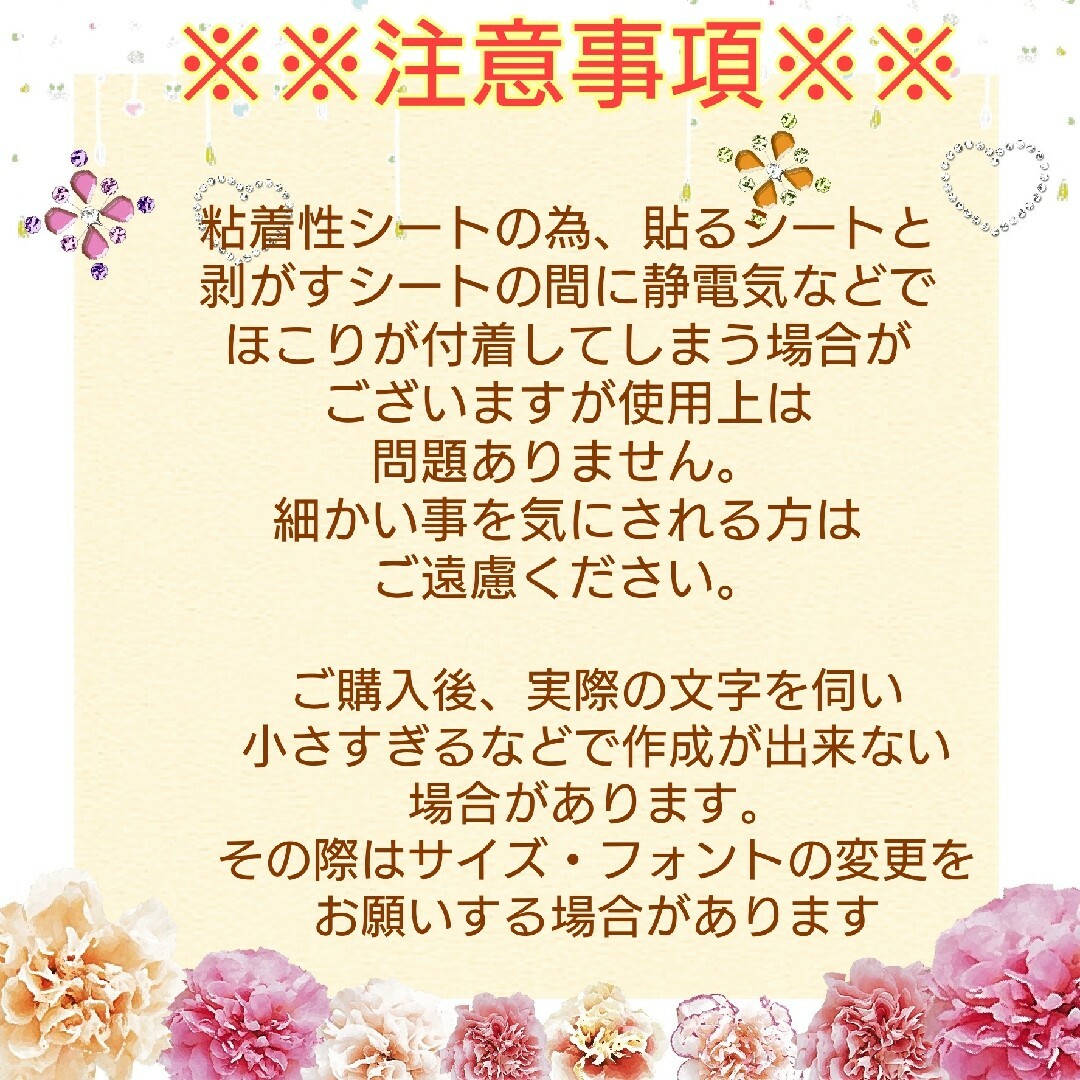 なちゃ様　♪ゼッケン　お名前シール　体操着袋　名前シール　ネームタグ　入園グッズ ハンドメイドのキッズ/ベビー(ネームタグ)の商品写真