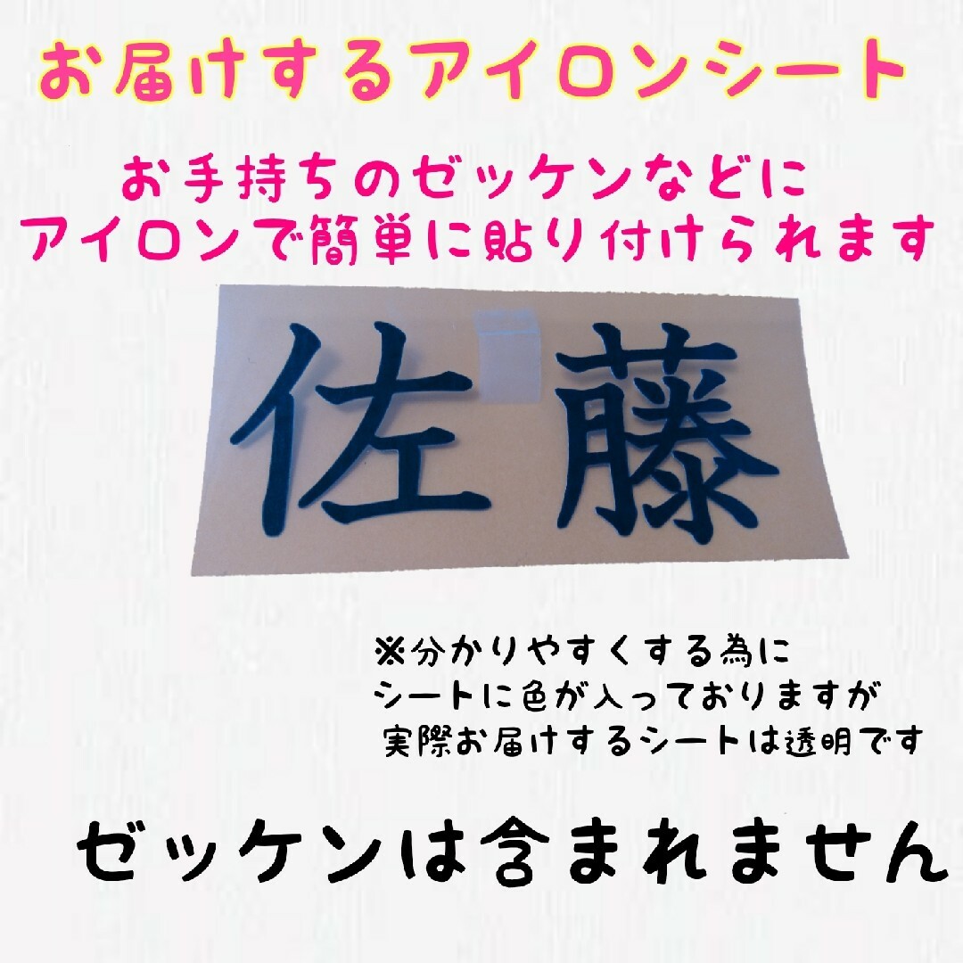 なちゃ様　♪ゼッケン　お名前シール　体操着袋　名前シール　ネームタグ　入園グッズ ハンドメイドのキッズ/ベビー(ネームタグ)の商品写真