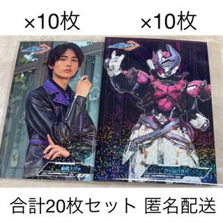 仮面ライダーガッチャード ブロマイド コレクション 黒鋼スパナ 藤林泰也(特撮)