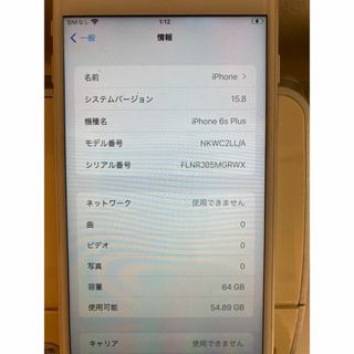 アップル(Apple)のiPhone6s Plus  64GB シルバーおまけつき(スマートフォン本体)