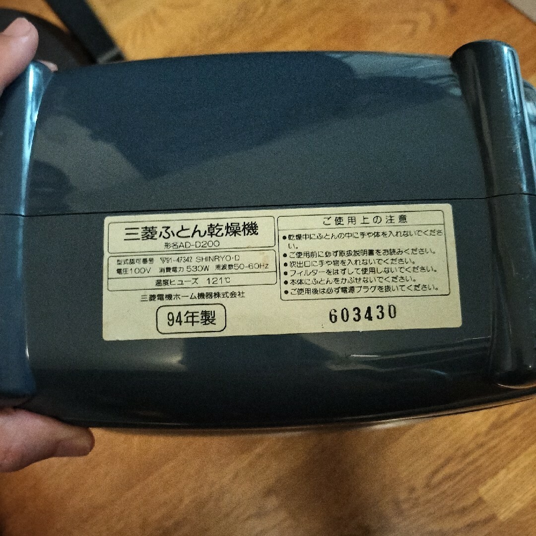 三菱 布団乾燥機 ad-d200の通販 by 餅's shop|ラクマ
