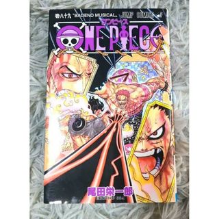 ONE PIECE 89(少年漫画)