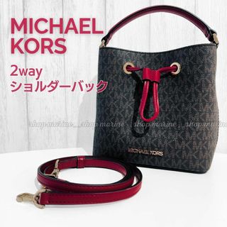 マイケルコース(Michael Kors)の美品 マイケルコース 2way ミニ ショルダー バッグ スリ バケット  巾着(ショルダーバッグ)