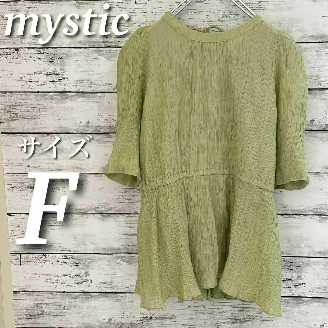 mystic(ミスティック)のmystic バックVリボンブラウス　２ＷＡＹ　半袖　羽織　グリーン系　サイズF レディースのトップス(シャツ/ブラウス(半袖/袖なし))の商品写真