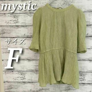 mystic - mystic バックVリボンブラウス　２ＷＡＹ　半袖　羽織　グリーン系　サイズF