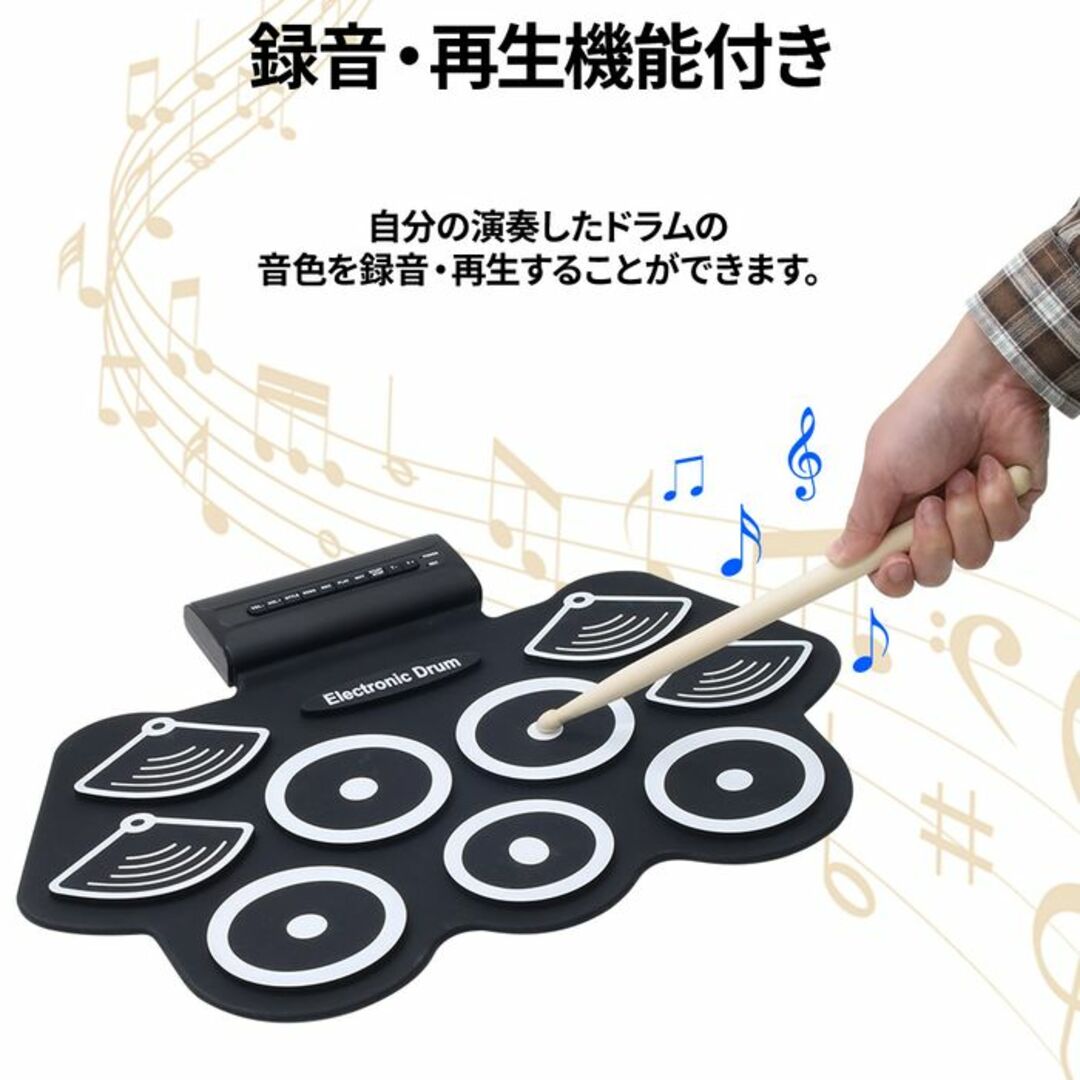 ★入門セット★ 電子ドラム ロール 録音 再生 USB 練習用デモ曲搭載 楽器のドラム(電子ドラム)の商品写真