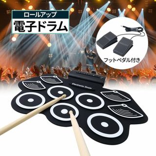 ★入門セット★ 電子ドラム ロール 録音 再生 USB 練習用デモ曲搭載(電子ドラム)