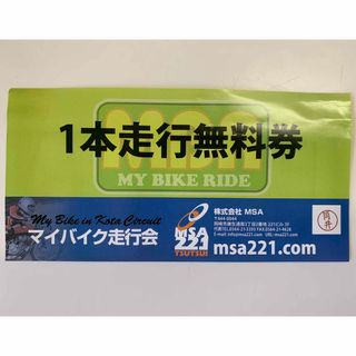 幸田サーキットマイバイク走行会1本走行無料券(モータースポーツ)