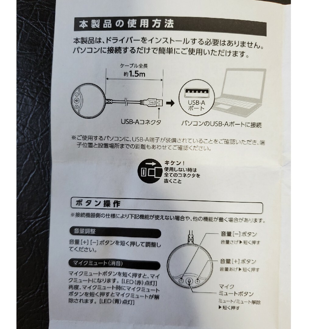 スピーカーフォン 多摩電子工業 スマホ/家電/カメラのオーディオ機器(スピーカー)の商品写真