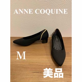 アンコキーヌ(AnneCoquine)のANNE COQUINE パンプス　美品　ほぼ新品(ハイヒール/パンプス)