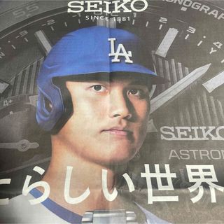 セイコー(SEIKO)の大谷翔平　さん　新聞　広告(印刷物)