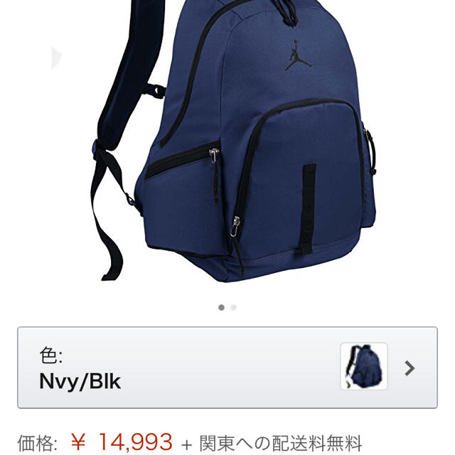 NIKE(ナイキ)のジョーダン リュック メンズのバッグ(バッグパック/リュック)の商品写真