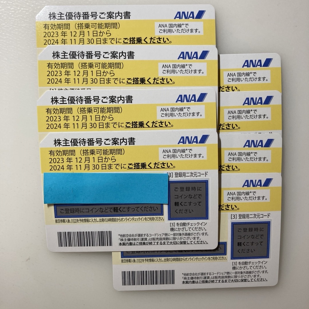 ANA(全日本空輸)(エーエヌエー(ゼンニッポンクウユ))の全日空・株主優待券（8枚） チケットの乗車券/交通券(航空券)の商品写真
