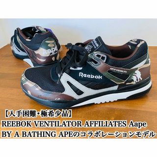 アベイシングエイプ(A BATHING APE)の【未使用】REEBOK × A BATHING APE 27.5 V63541(スニーカー)