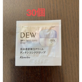 デュウ(DEW)のカネボウ　DEW  タンタンコンクドロップ　30包(フェイスクリーム)