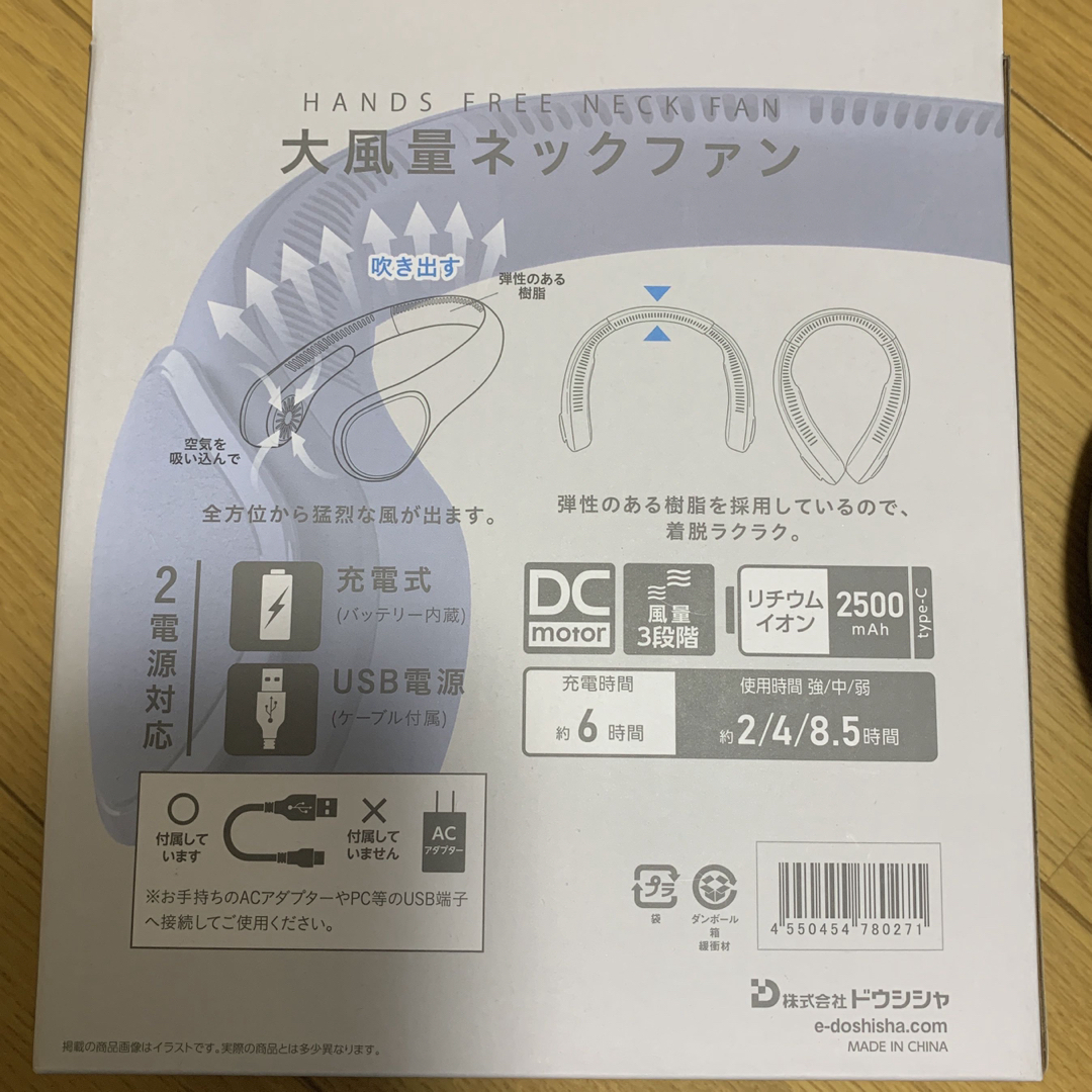 ドウシシャ(ドウシシャ)の大風量ネックファン FSX-05B 株式会社ドウシシャ ネッククーラー スマホ/家電/カメラの冷暖房/空調(扇風機)の商品写真