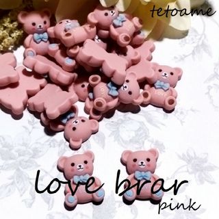 ●プラパーツ●Loveくま●5個●ピンク●カボション●ハンドメイド●(各種パーツ)