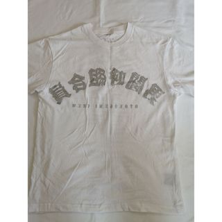 男闘呼組　STAFF   Tシャツ　レプリカ(ミュージシャン)