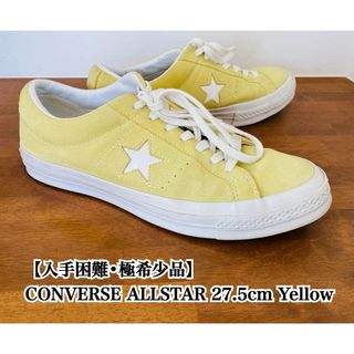 コンバース(CONVERSE)の【人気】CONVERSE ALLSTAR 27.5 黄 コンバース オールスター(スニーカー)