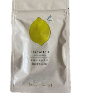 むくみ改善機能性表示食品 SHIBOTTELL シボ ッテル  60粒入(その他)