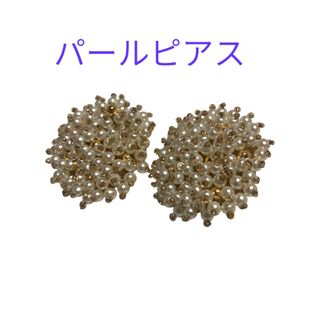 ホワイトパールピアス(ピアス)