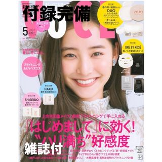 VOCE 5月号　通常版　新品未開封　付録(美容)